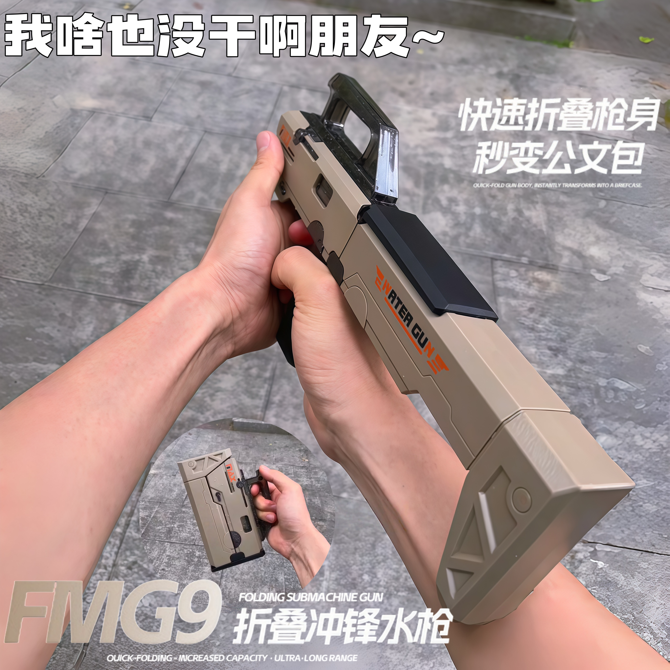 折叠水枪夏季户外打水仗长射程大容量便携连发成人儿童喷水枪玩具