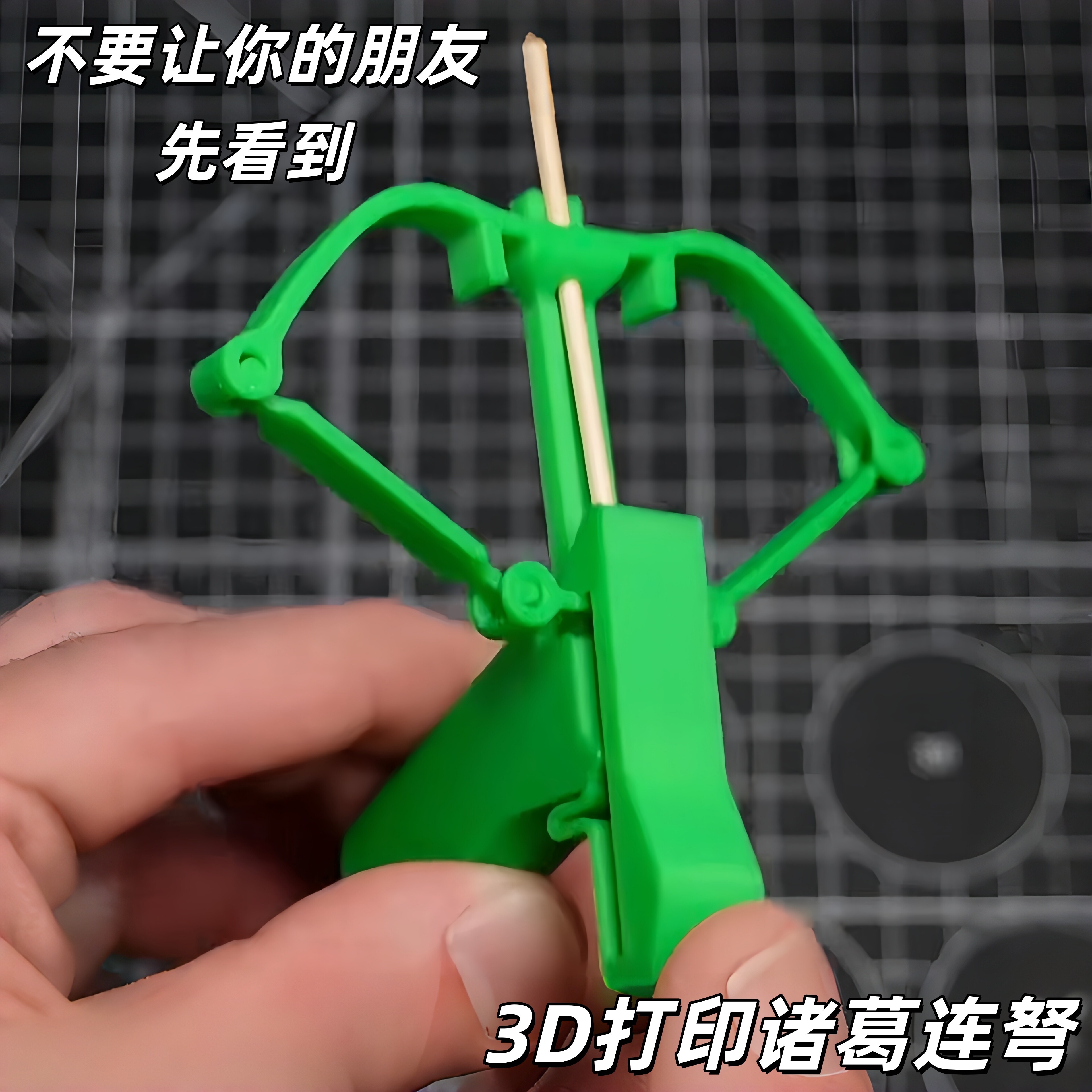 3D打印诸葛连弩牙签棉签发射器儿童创意指尖玩具小玩意解压射击