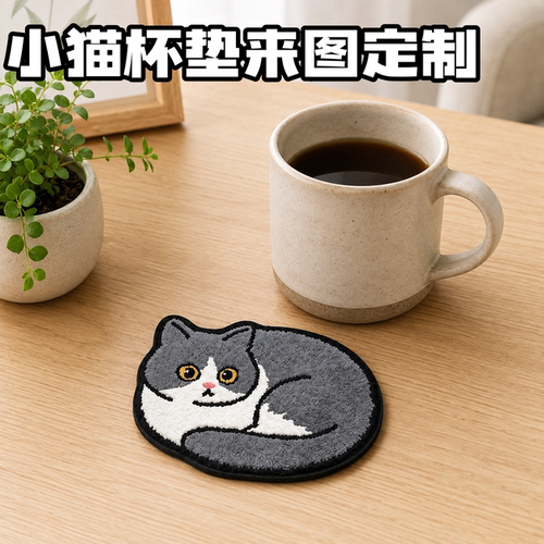 来图定制ins风猫咪毛绒隔热杯垫
