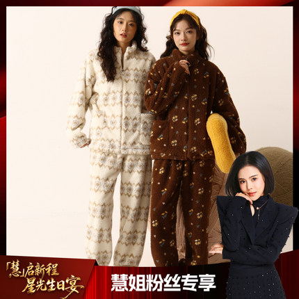 【慧姐生日会】末帖/MOTIE棉花糖套装加厚保暖冬季睡衣家居服女