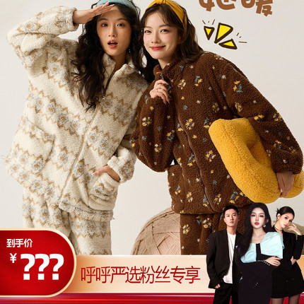 【呼呼严选专享】末帖/MOTIE棉花糖套装保暖冬季睡衣家居服女