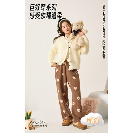 【大潘专享】末帖/MOTIE秋冬小懒裤松紧带睡裤休闲女士长裤家居裤