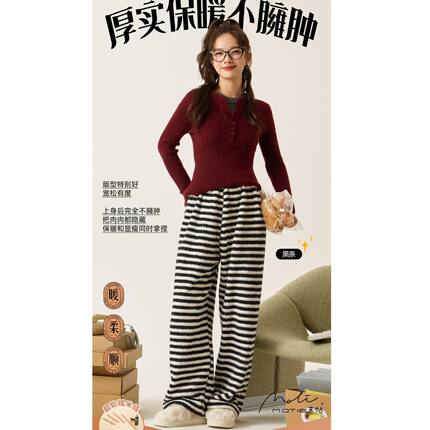 【小乐专享】末帖/MOTIE秋冬新款糯米绒暖居裤休闲条纹睡裤可外穿
