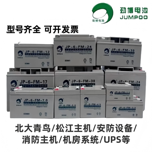 劲博UPS消防主机蓄电池北大青鸟