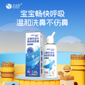 克安舒生理性海盐水婴幼儿鼻腔喷雾器鼻炎家用通鼻神器儿童洗鼻器