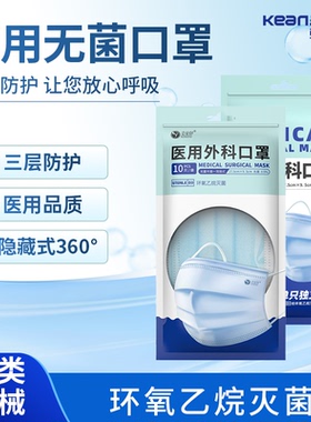 克安舒医用外科口罩一次性医疗口罩三层成人儿童独立包装医疗家用