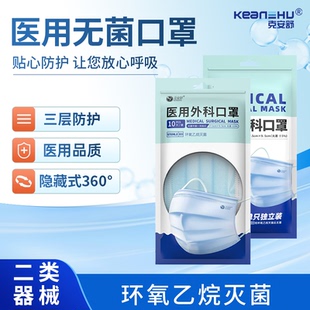 克安舒医用外科口罩一次性医疗口罩三层成人儿童独立包装医疗家用