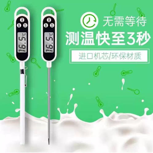 食品温度计测水温食物烘焙测油用探针式婴儿洗澡厨房精度冲奶