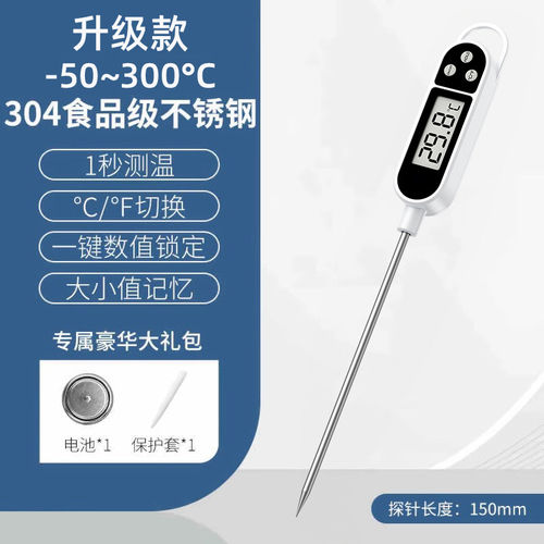 食品温度计电子数显工业烘焙厨房探针式高精度洗澡水温油温测量计