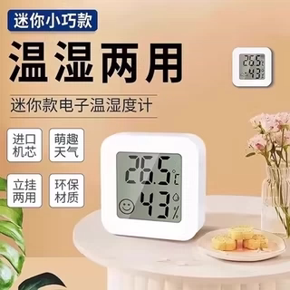 特价优惠求多拍找店铺其他链接高精准电子室内温湿度计迷你婴儿房