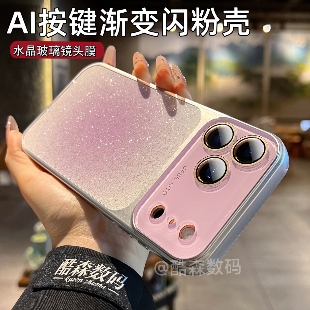 渐变闪粉带Ai按键适用苹果17promax手机壳iPhone16pro高级感15秒变大视窗14全包水晶镜头膜13独特好看12防摔