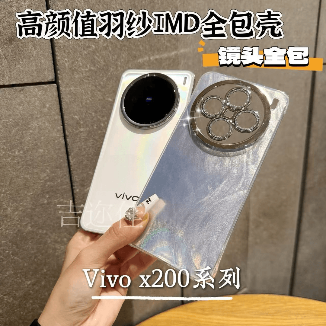 适用VIVOx200promini极光渐变羽纱手机壳X200s带镜子支架x100ultra防摔X90/80全包镜头s30/19/18高级感Y500女