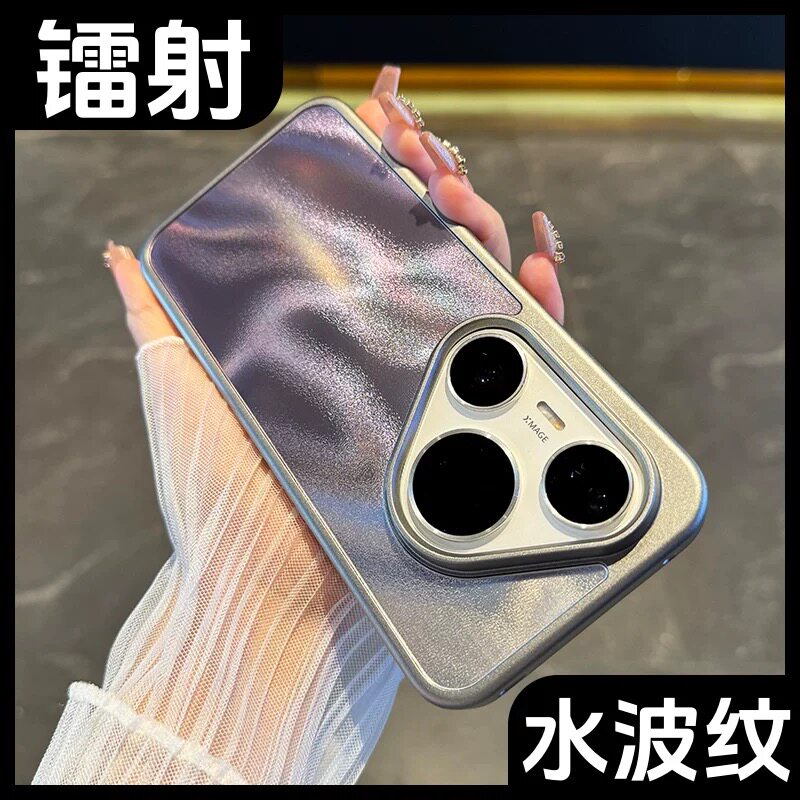 新款炫彩镭射渐变波漾纹手机壳