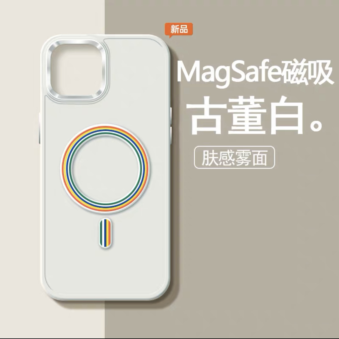 小米13/13pro磁吸磨砂手机壳防摔