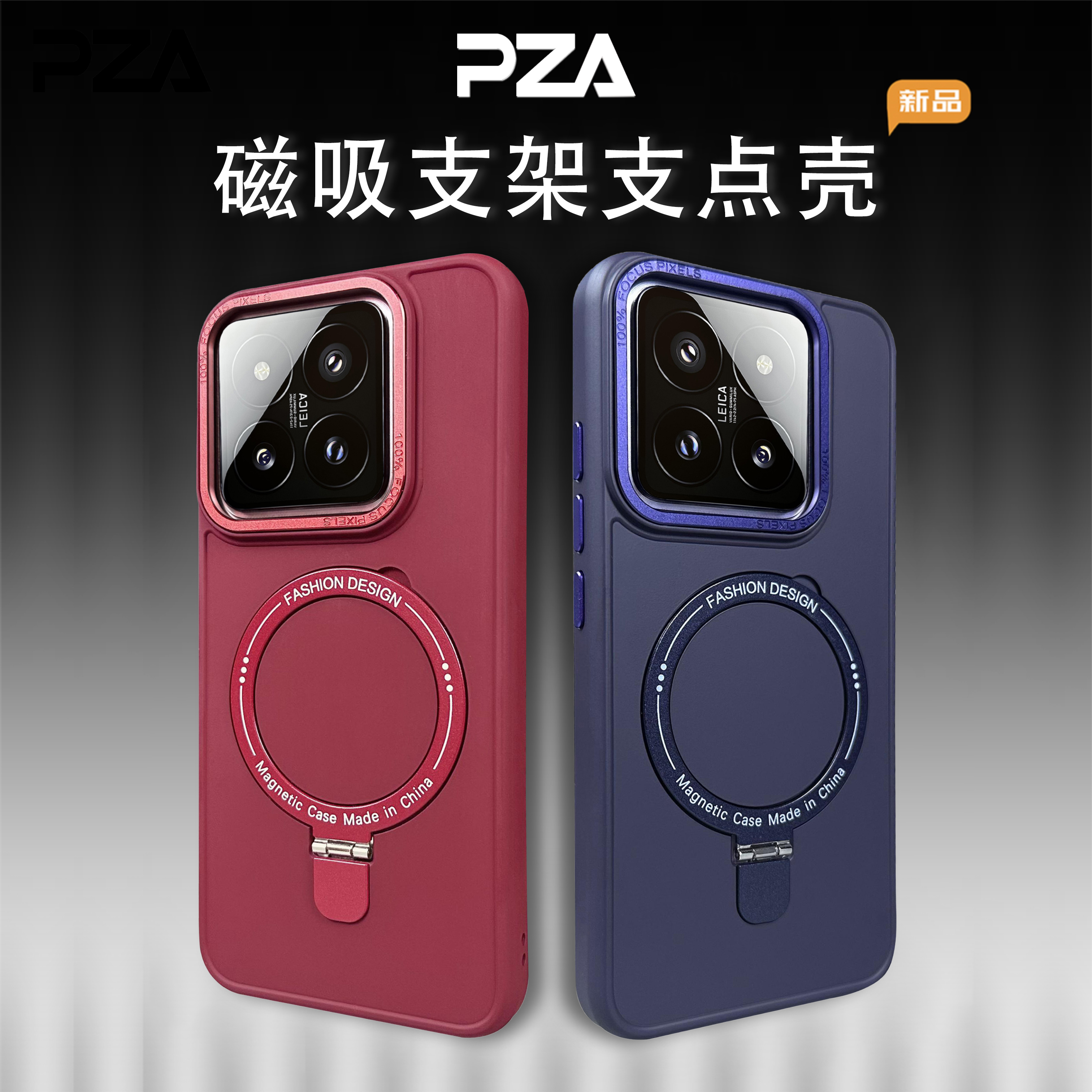 小米14/13支架手机壳金属镜框