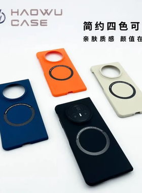 适用华为荣耀magicV5无边框磁吸手机壳新款Vs3全包防摔magicVs2超薄散热肤感磨砂Matex6简约高级感男女个性硬