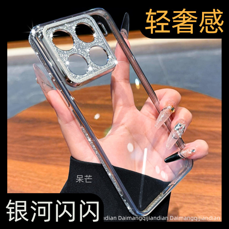 小米15系列高透电镀闪粉手机壳
