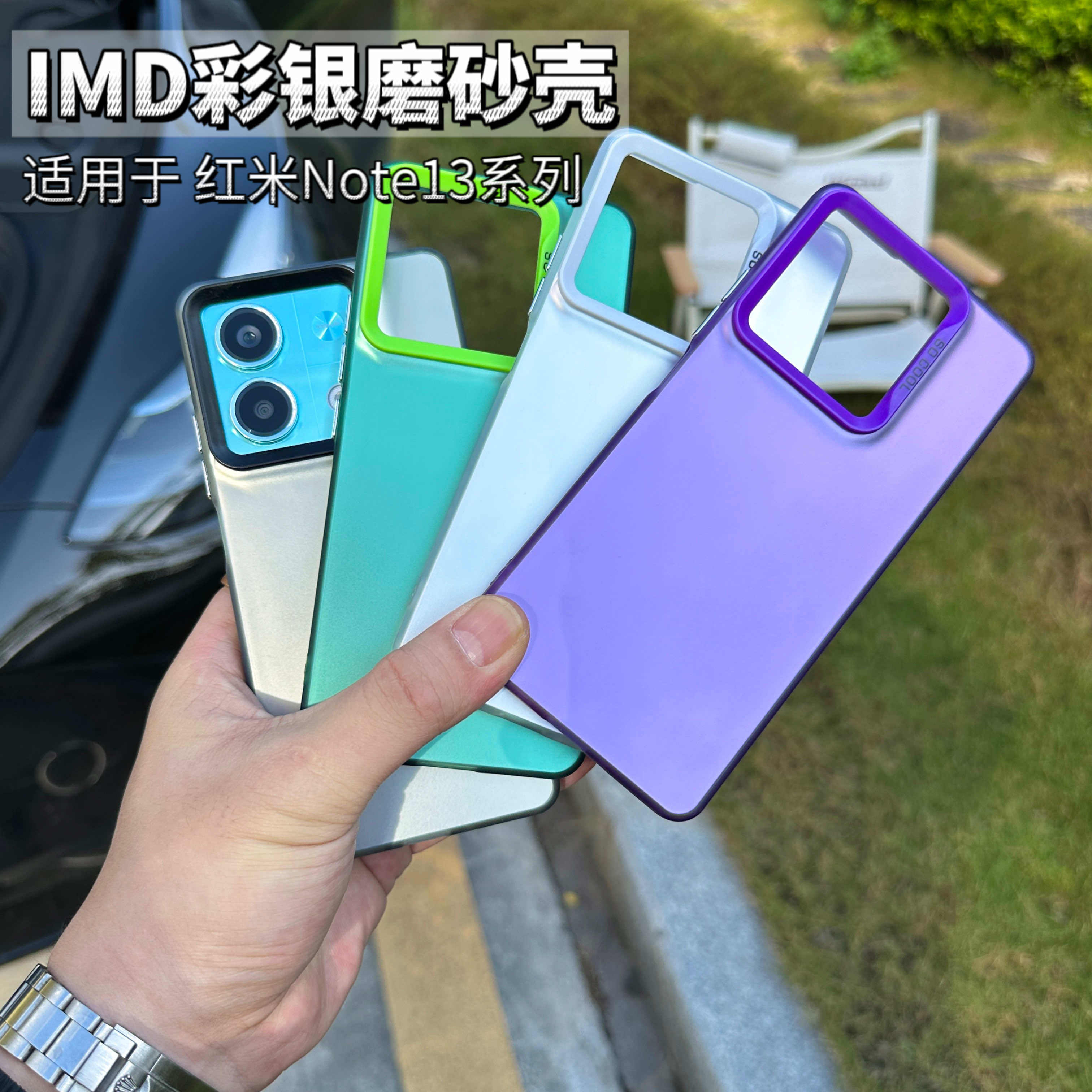 红米note13亚克力炫彩手机壳个性