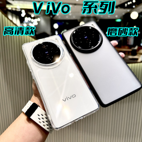 适用vivo亚克力简约高级感手机壳