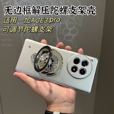 超薄无边框金属漆旋转支架手机壳