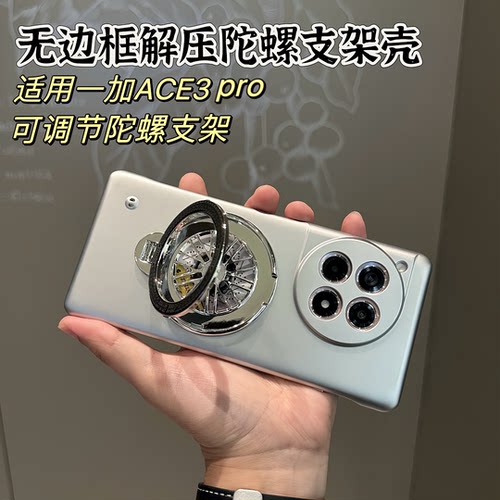 超薄无边框金属漆旋转支架手机壳