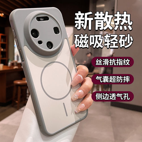适用华为肤感散热撞色磁吸防摔