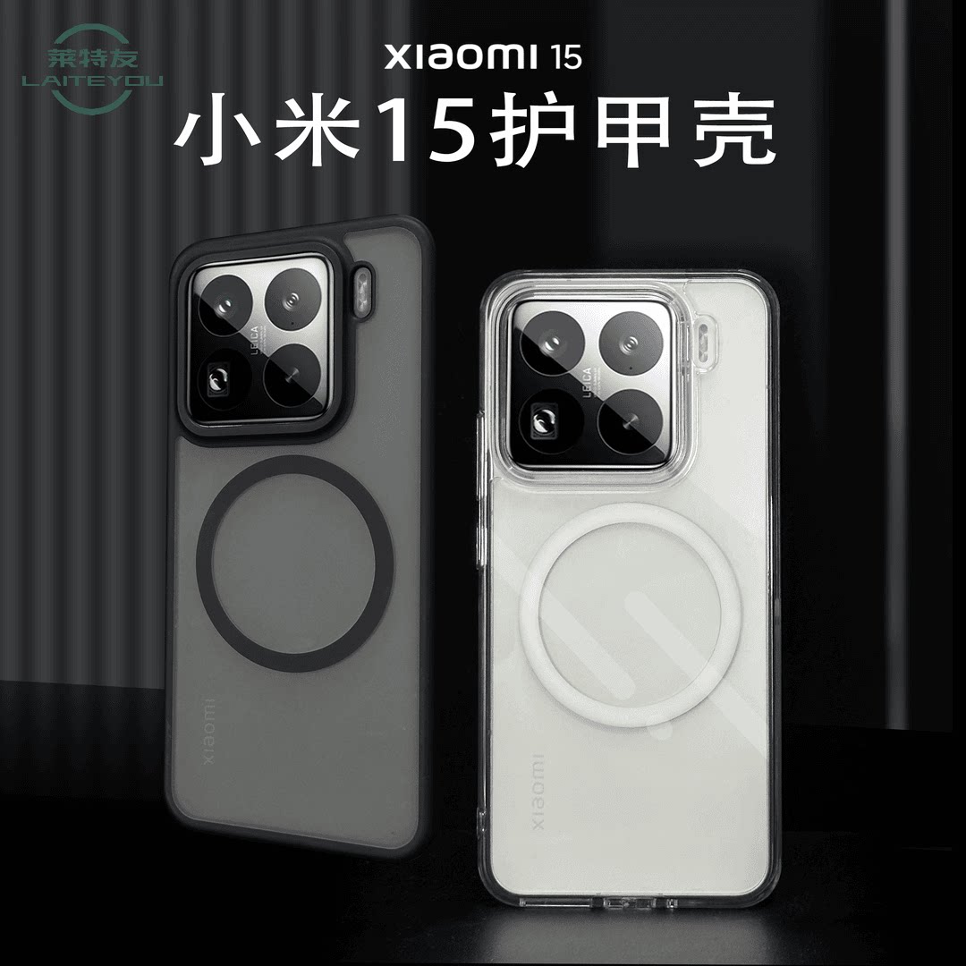 Magsafe强磁吸无线充电护甲冰晶适用小米15手机壳磨砂透明14pro套红米K70/K60至尊版Note14/13pro肤感软边新T