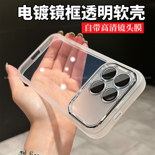 极简风好看的透明软壳适用红米K90promax手机壳新款硅胶80pro全包防摔70至尊版60高级感50超薄40自带镜头膜
