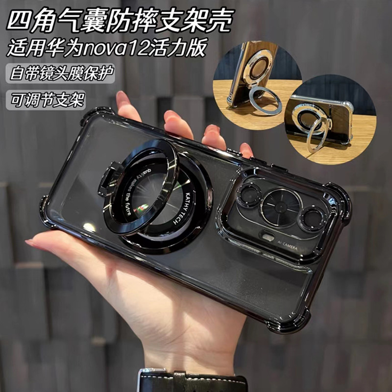 【磁吸支架】适用华为nova12活力版手机壳nova13pro新款四角气囊14ultra高清透明镜头膜8/7简约12爆款9保护套