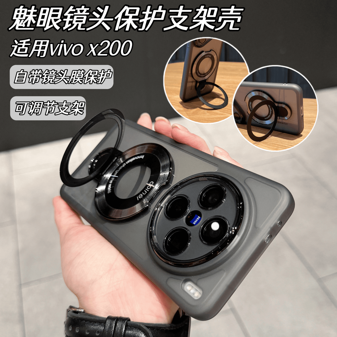 适用VIVOx200手机壳新款X200pro mini支架壳x100ultra透明x100spro镜头保护x90超薄x80全包防摔70高级感硅胶