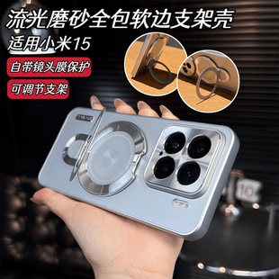 流光磨砂防摔软边适用小米15pro手机壳14新款civi3/4红米K70/60e带支架Note12T/14/13pro+金属镜头全包防摔男