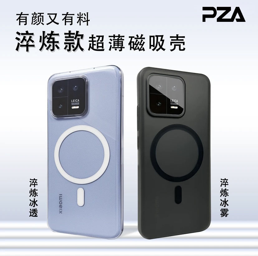 真不发黄透明硬壳适用小米14磁吸手机壳新款13pro超薄磨砂保护套肤感不沾指纹亮面冰晶高透高级感男生女生