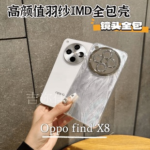 适用OPPOFindx8s+极光羽纱带支架手机壳x8Ultra新款x7pro全包镜头防摔Findx6/x5高级感Reno14高档13简约12女