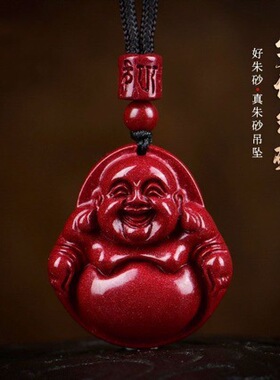 正品朱砂吊坠弥勒佛紫金砂大肚佛项链吊坠保平安护身符转运