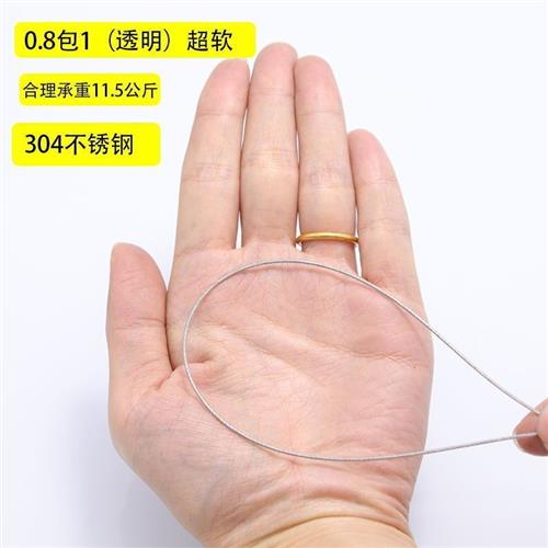 304不锈钢钢丝绳包塑晾衣绳细软包胶钢丝线葡萄架遮阳网牵引大棚