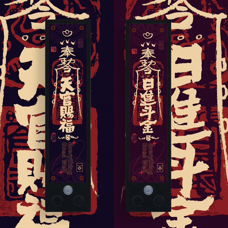 天官赐福 日进斗金 幸运符 灯光画 创意礼品 夜灯摆件 感应调光灯