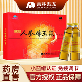 吉林敖东官方旗舰店正品 人参蜂王浆口服液增强免疫力过年送礼年货