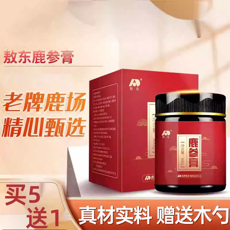 吉林敖东鹿参膏官方旗舰店正品人参鹿血梅花鹿心膏女性枸杞黄精膏