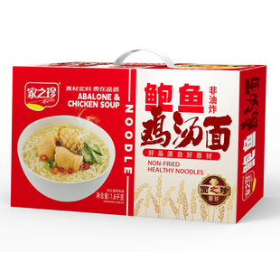 家之珍鲍鱼鸡汤面装低脂超Q麻辣烫蒸面方便速食1600g