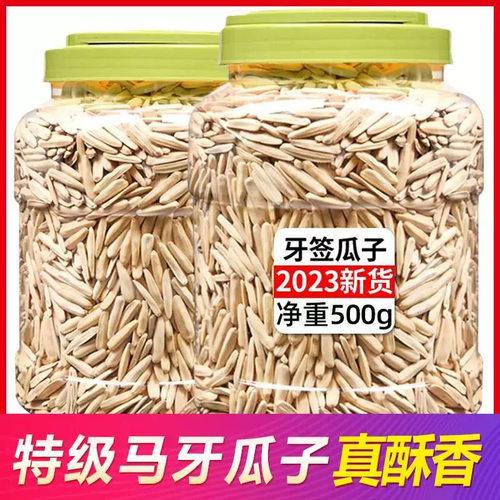 农科院新疆月牙美仁葵花籽头茬新瓜子108g牙签五香瓜子休闲零食