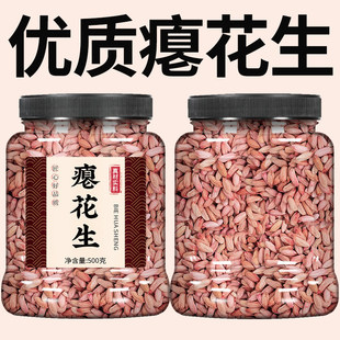 红皮干瘪花生米2025年新养胃不带壳500g生仁山东瘪花生熟瘪子