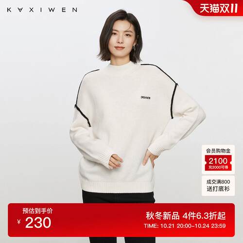 佧茜文撞色拼接针织衫2024冬季新款刺绣设计感宽松半高领上衣女