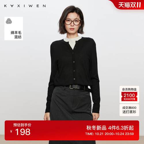 佧茜文假两件撞色针织衫2024冬季新款时髦通勤半高领套头打底衫女