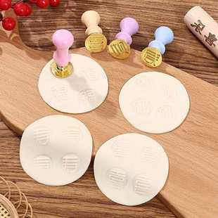 饺子皮专用子财寿喜福饺子福模具 字饺印章包饺子神器新款