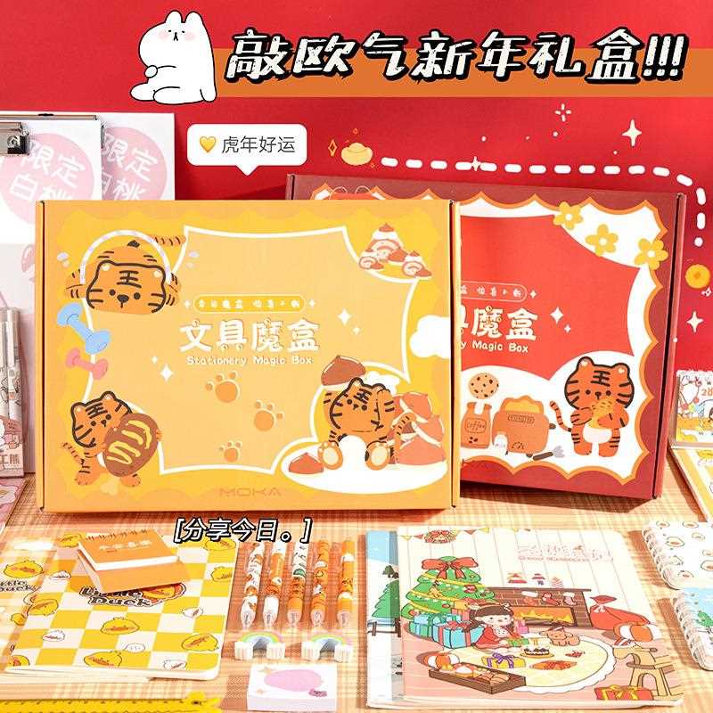 开学小奖品儿童文具盲盒套装虎年惊喜魔盒盲袋小学生中性笔