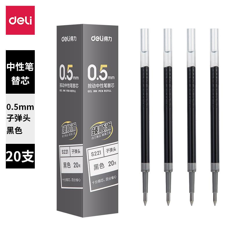 按动中性笔芯学生用简约.子弹头笔芯考试用水笔芯
