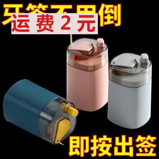 出餐厅牙签筒罐便携式 创意牙盒自动弹用签客厅按压式 随身牙家签筒