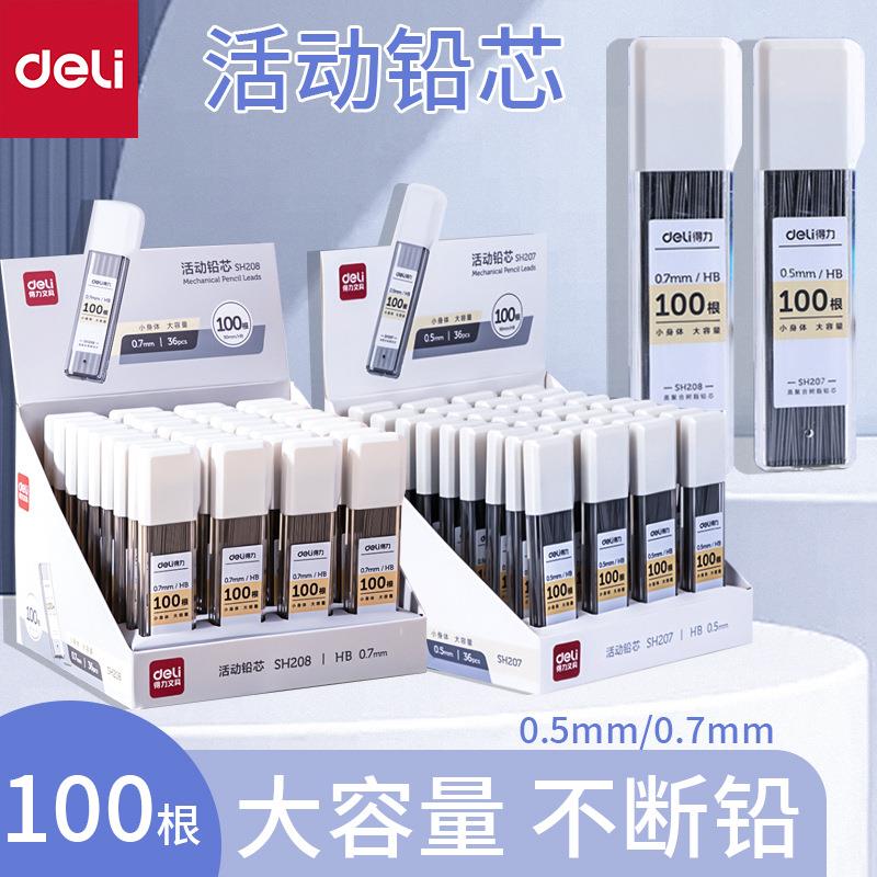 自动铅笔替芯.小学生用.不断芯大容量自动铅笔芯通用