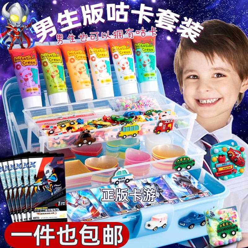 男生版咕卡贴纸奶油胶咕咔套装儿童生日礼物男孩贴纸咕盘