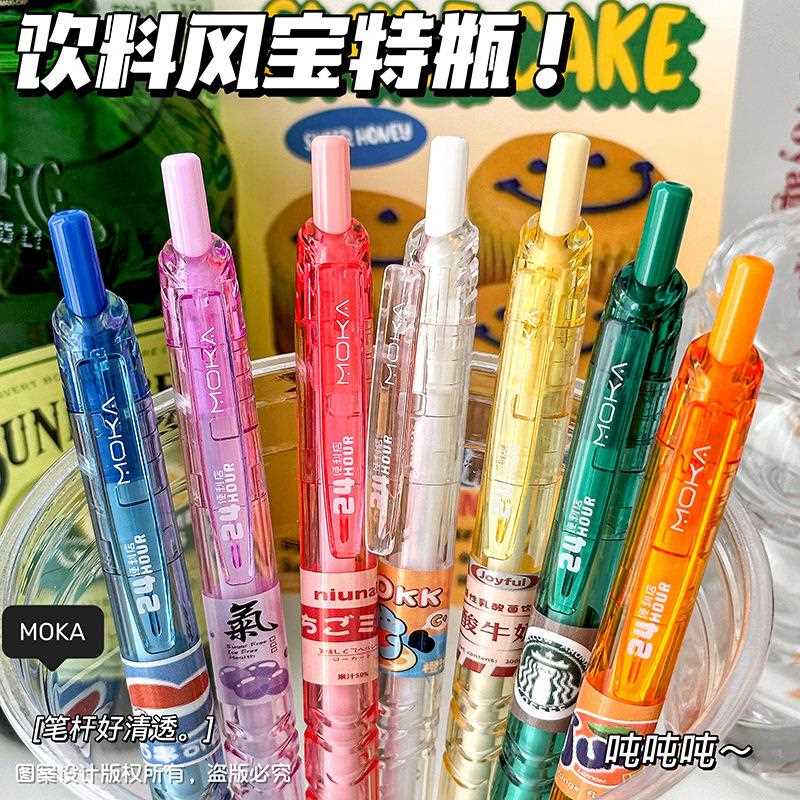 期末学生中性笔夏日高颜值按动中性笔考试刷题圆珠笔.黑色笔